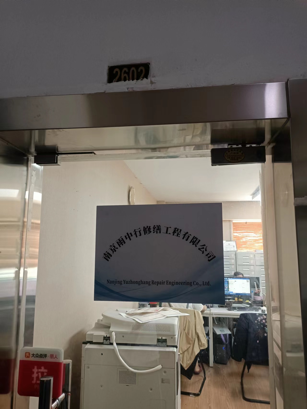 新会第三方房屋维修单位