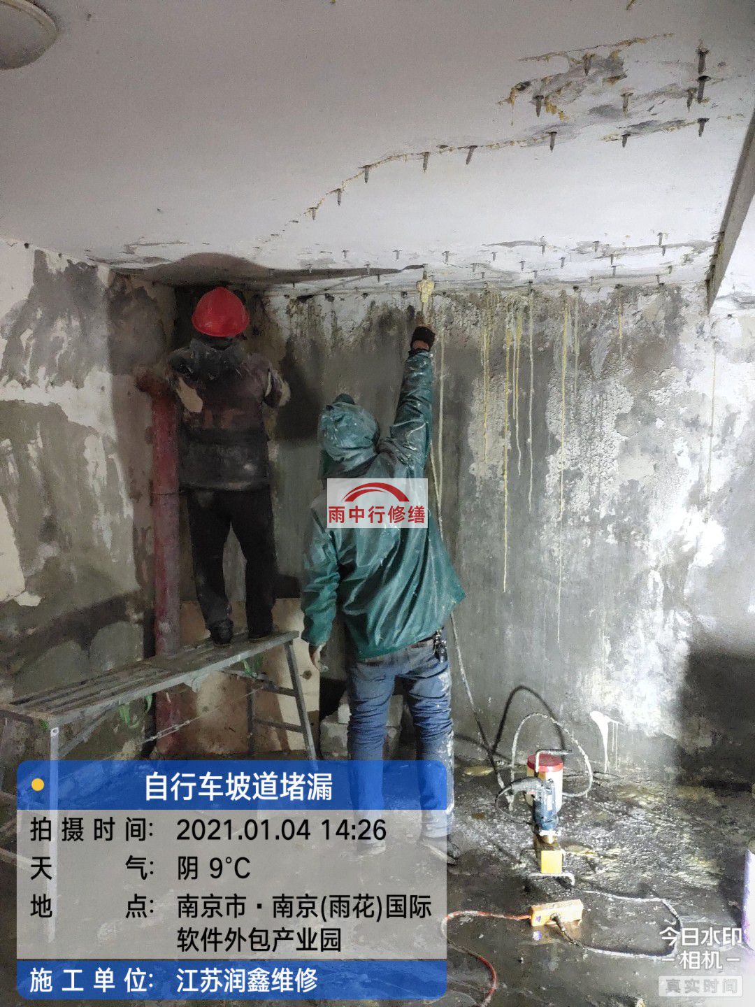 新会地下室堵漏