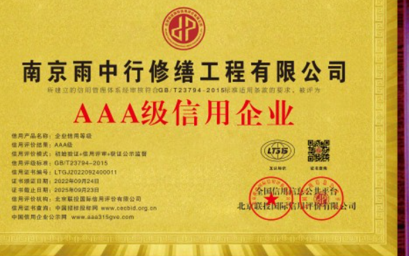 新会企业资质认证