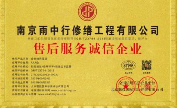 新会售后服务诚信企业证书